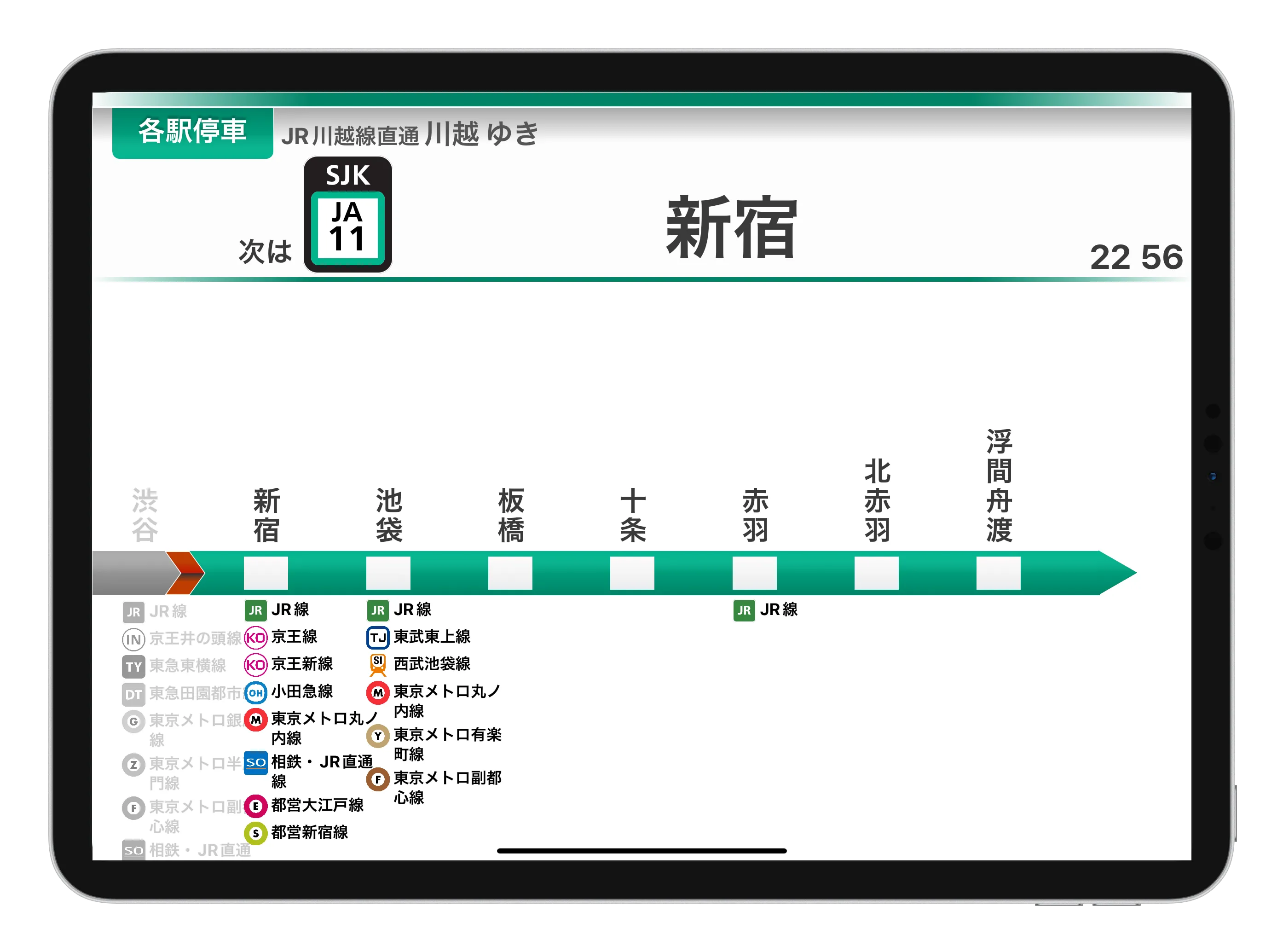 iPadアプリの画面